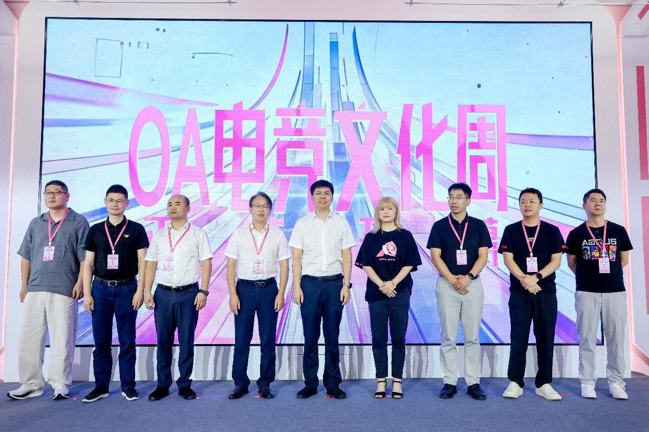 杭州萧山OA电竞文化周启幕,OA电竞综合体正式落户萧山-游戏价值论