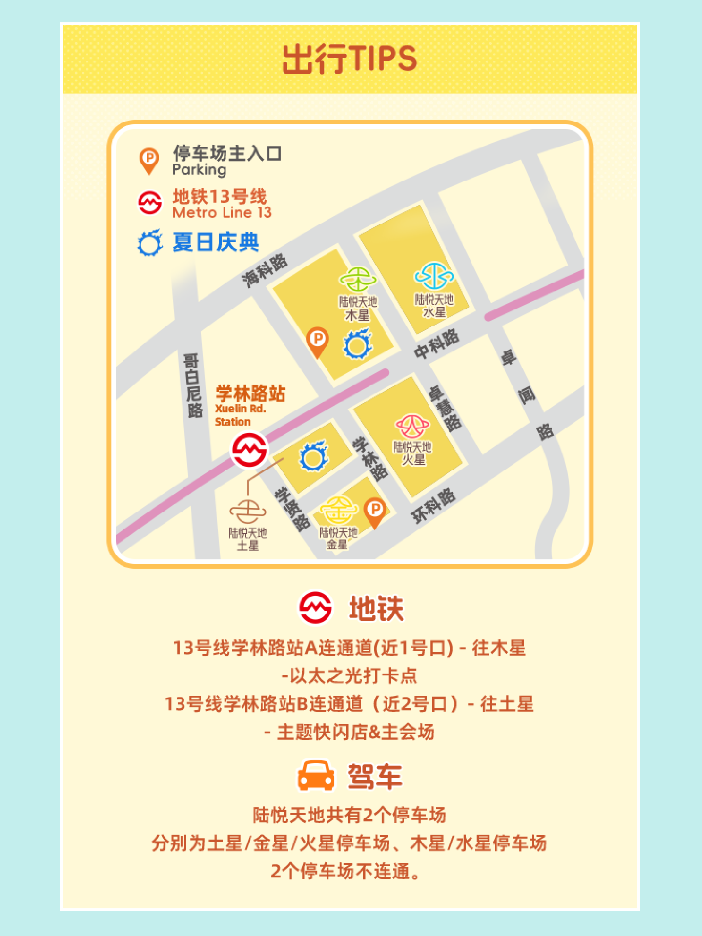 不用穿越前往艾欧泽亚！《最终幻想 14》夏日庆典落地陆悦天地-游戏价值论
