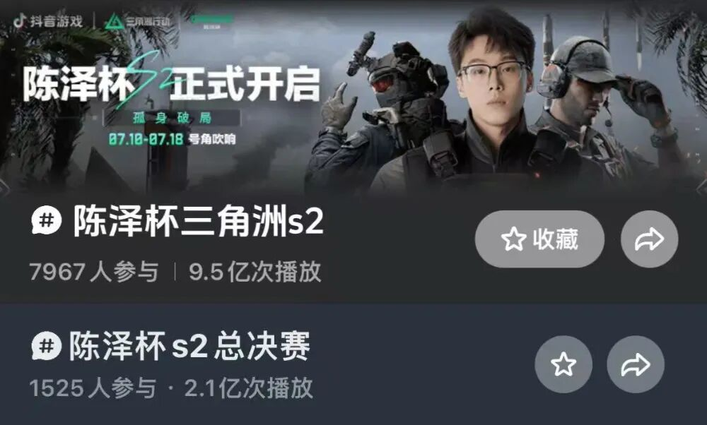 从线上爆火到坐满亚运会场馆,《三角洲行动》民间赛事正在重构电竞生态-游戏价值论
