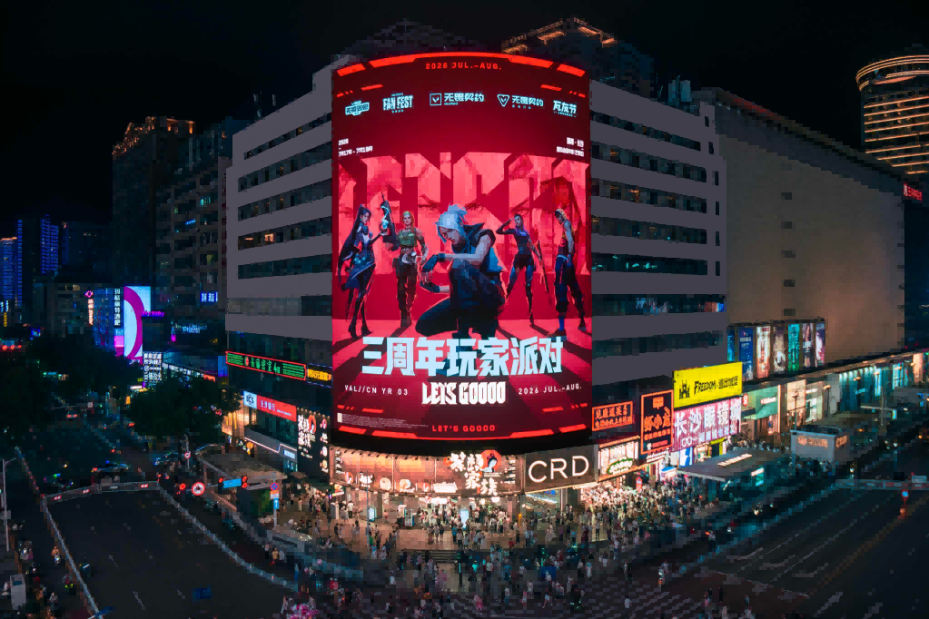 V26无畏巡回长沙站圆满落幕，成都站即将“敞开耍飞起瓦”-游戏价值论