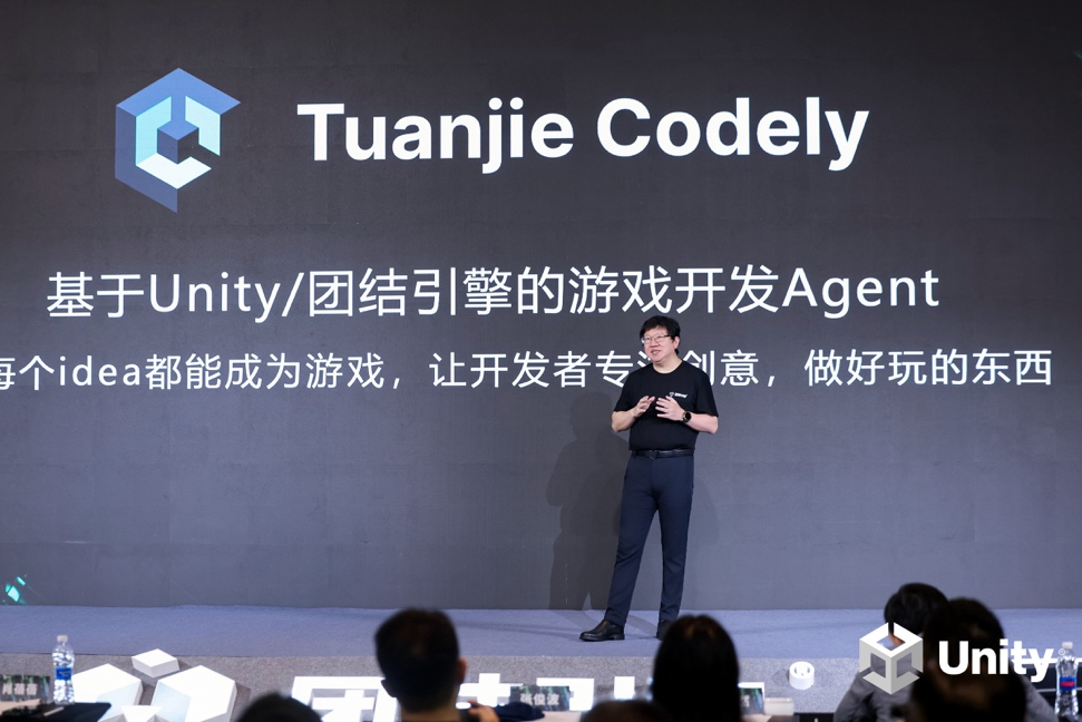 团结引擎2.0 重磅发布，Unity中国以AI智能体重构游戏开发工作流-游戏价值论