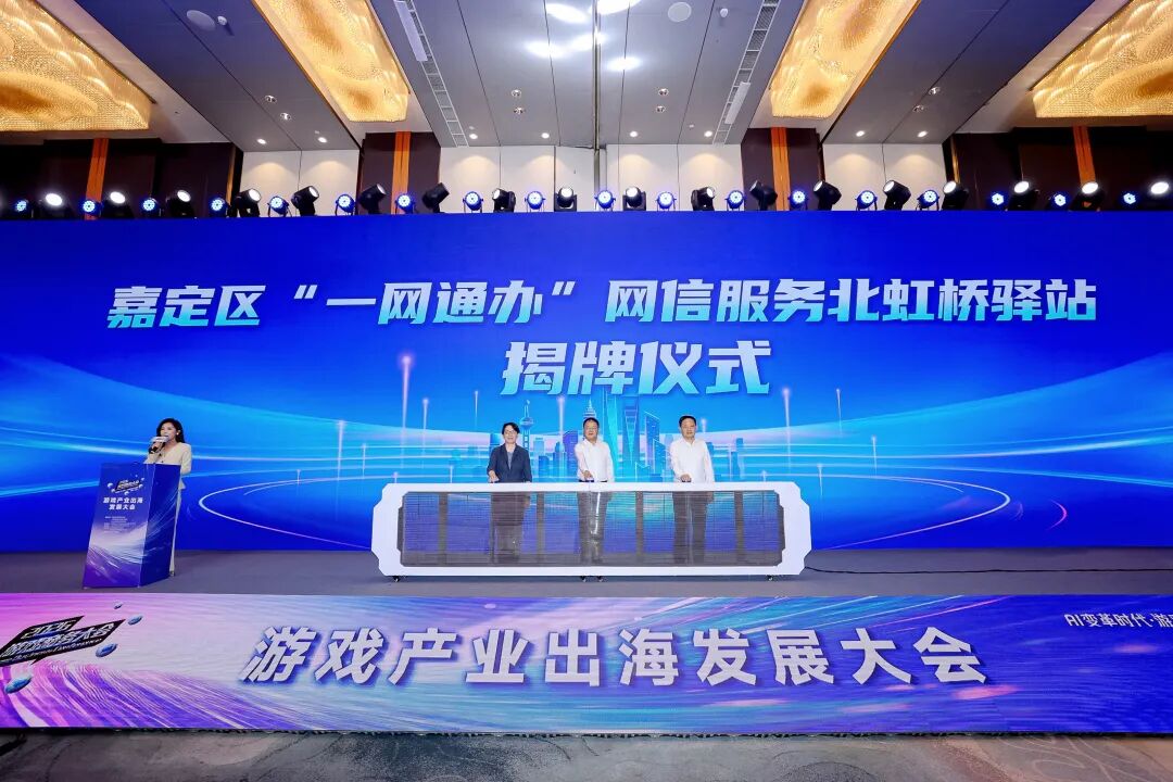 AI变革时代·游戏出海迎来新篇章——2026年度游戏商务大会圆满举办-游戏价值论