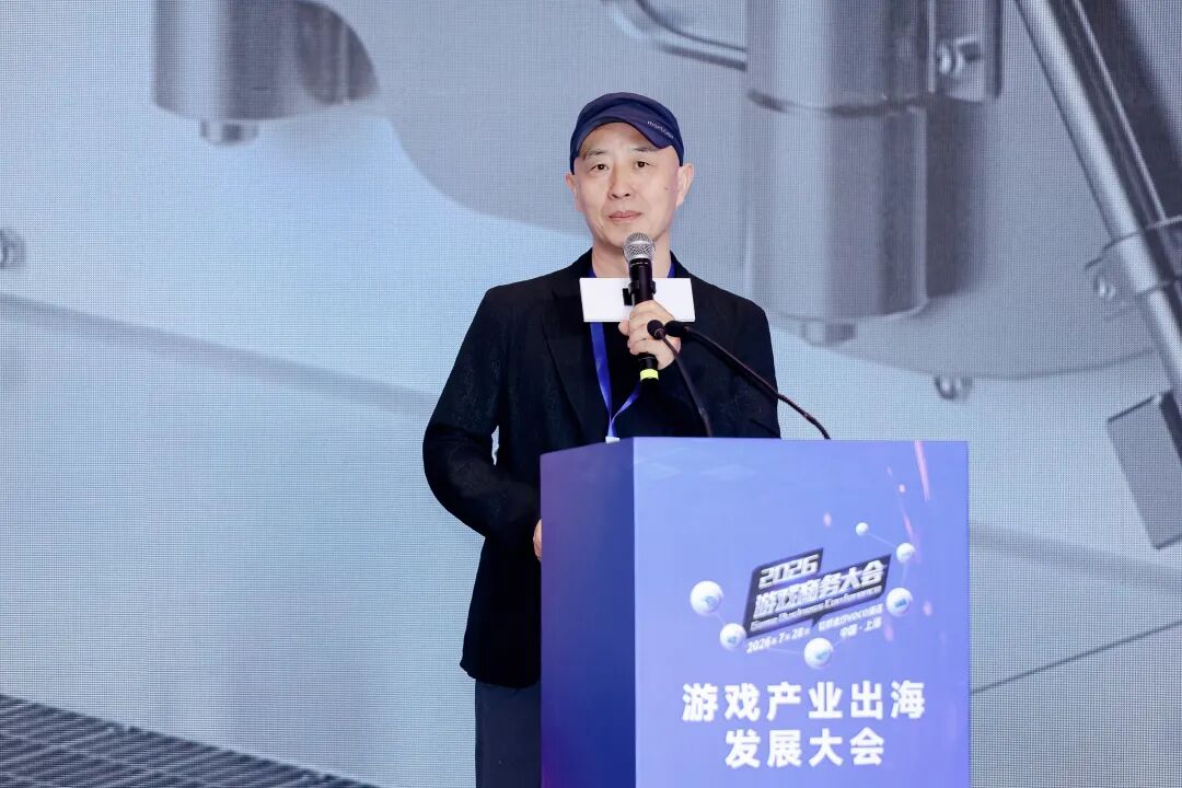 AI变革时代·游戏出海迎来新篇章——2026年度游戏商务大会圆满举办-游戏价值论