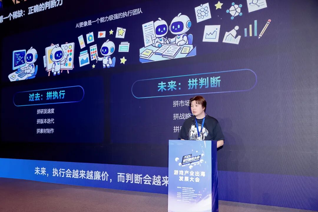 AI变革时代·游戏出海迎来新篇章——2026年度游戏商务大会圆满举办-游戏价值论