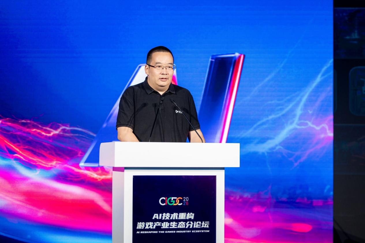 2026 CIGDC AI技术重构游戏产业生态分论坛圆满举办-游戏价值论
