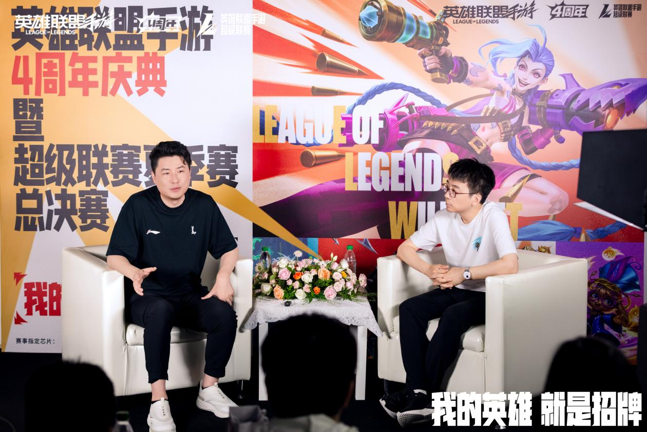 联动经典模式,在「热浪」中,《英雄联盟手游》迎来了4周年-游戏价值论