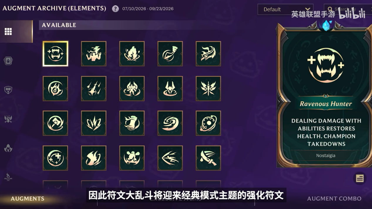 联动经典模式,在「热浪」中,《英雄联盟手游》迎来了4周年-游戏价值论
