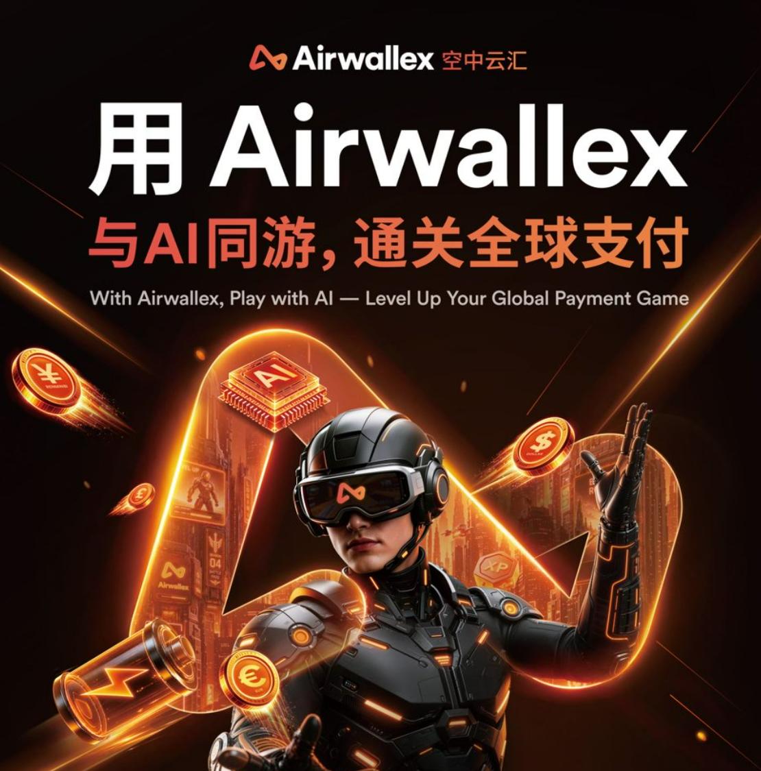 AI赋能大势下,游戏出海支付成为企业增长必争之地-游戏价值论