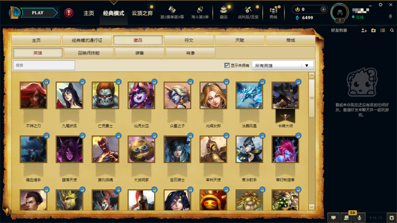 LOL「怀旧服」上线，那个「黄金年代」的夏天要回来了-游戏价值论