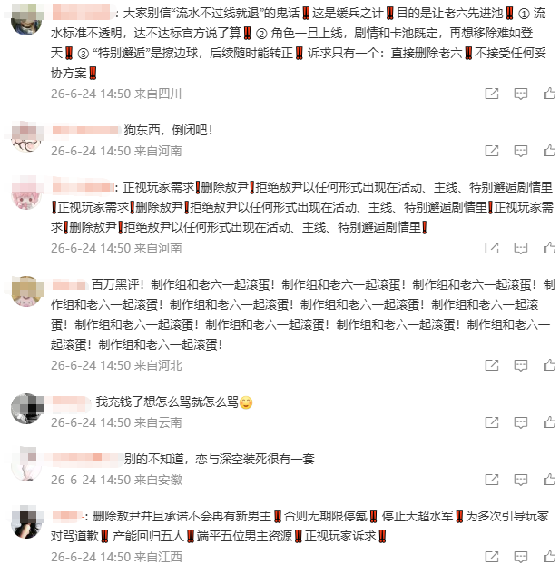 复盘《恋与深空》 10 天风暴,画风争议、0731 编号、引狼入室文案、敷衍式道歉,谁「 杀死」 了第六男主?-游戏价值论