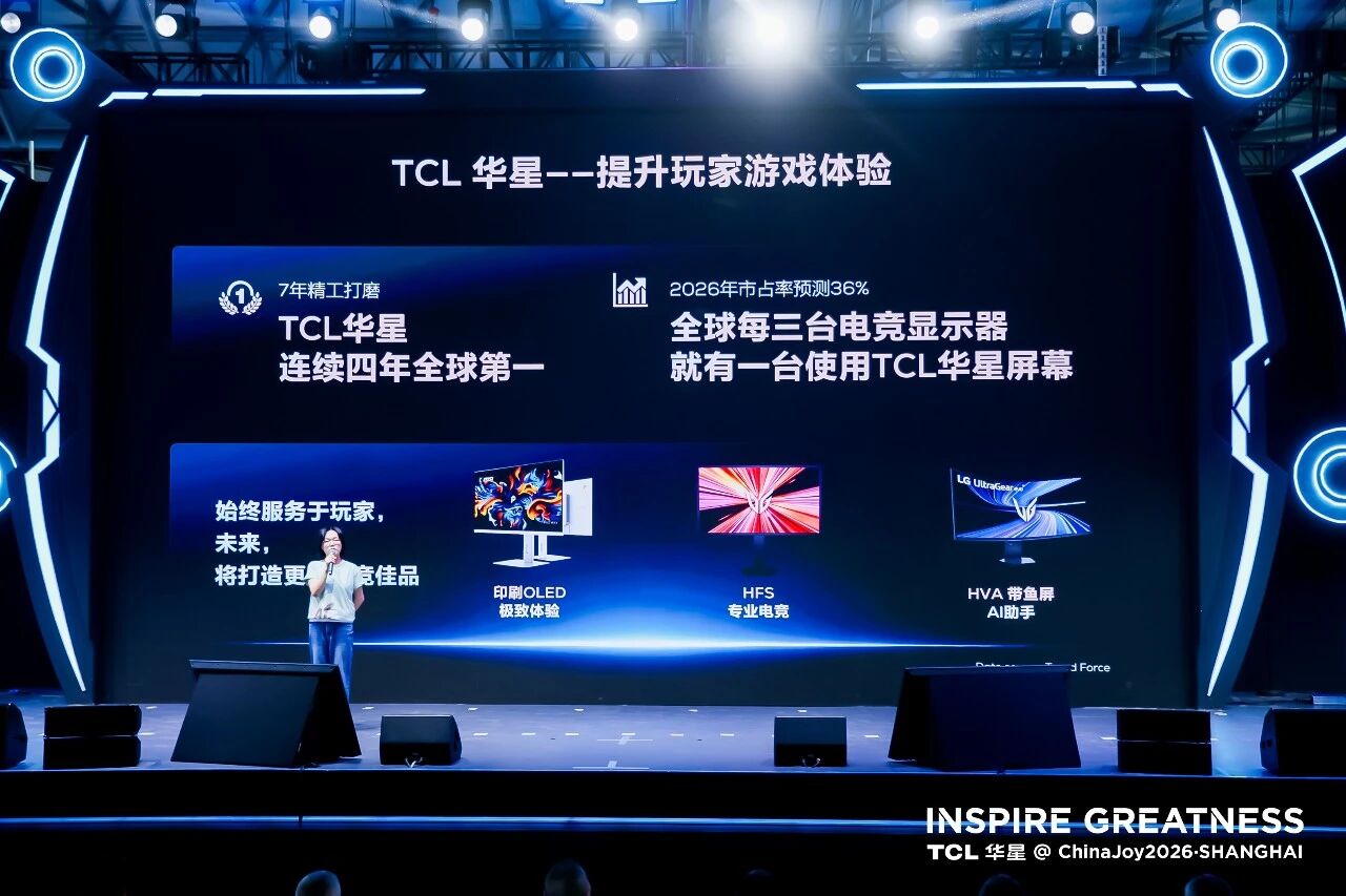 LG电子李相奉:锚定FPS黄金赛道,TCL华星&LG电子定义电竞显示器新标杆-游戏价值论