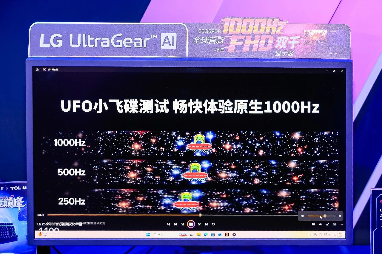LG电子李相奉:锚定FPS黄金赛道,TCL华星&LG电子定义电竞显示器新标杆-游戏价值论