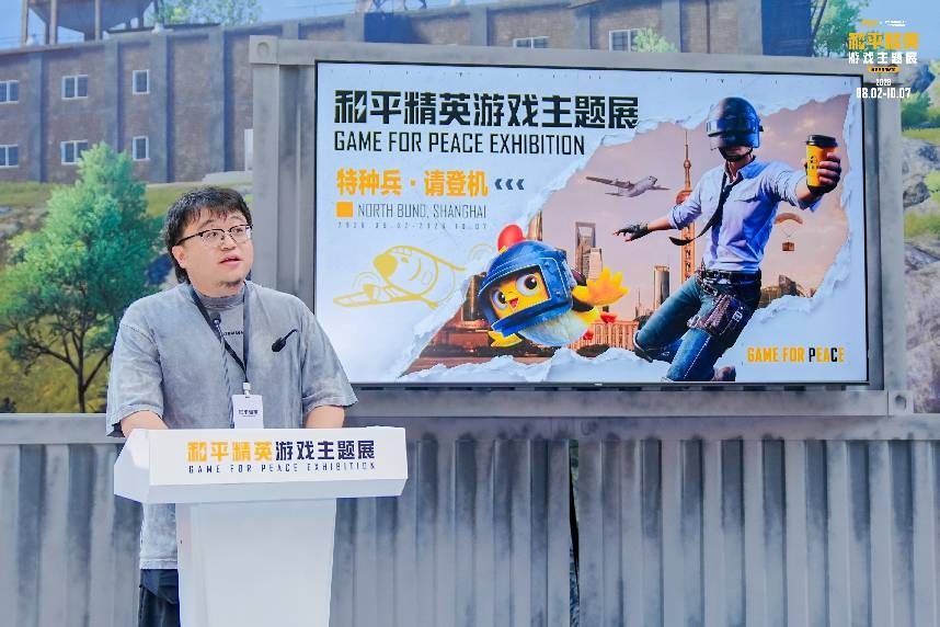 和平精英首次线下展落地上海 8月起北外滩开启七周年青春热血之旅-游戏价值论