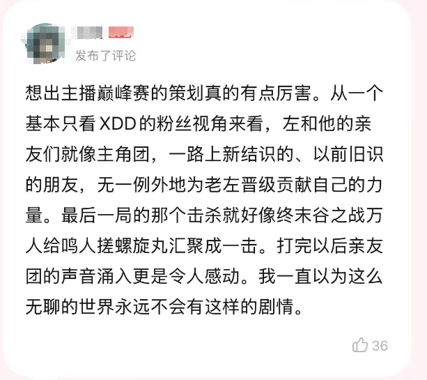冠军只有一个,但三角洲巅峰赛想让每位主播都被看见-游戏价值论