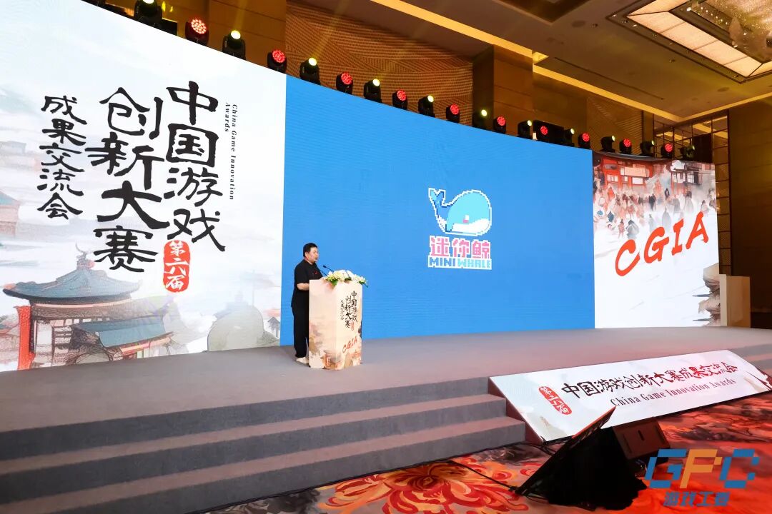 守正创新,共筑数字精品!第六届中国游戏创新大赛成果交流会在上海静安举办-游戏价值论