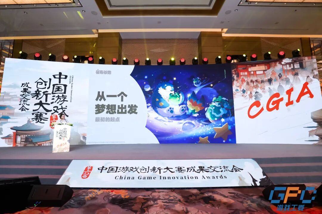守正创新,共筑数字精品!第六届中国游戏创新大赛成果交流会在上海静安举办-游戏价值论