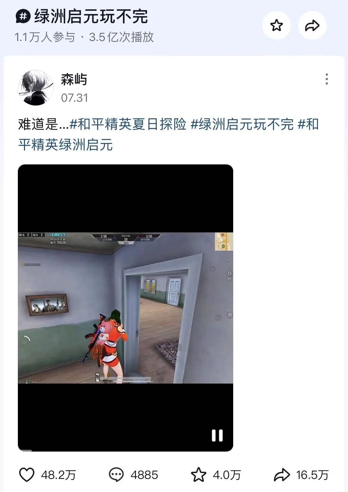 从爆款频出到长出品类树,绿洲启元又往前走了一步-游戏价值论