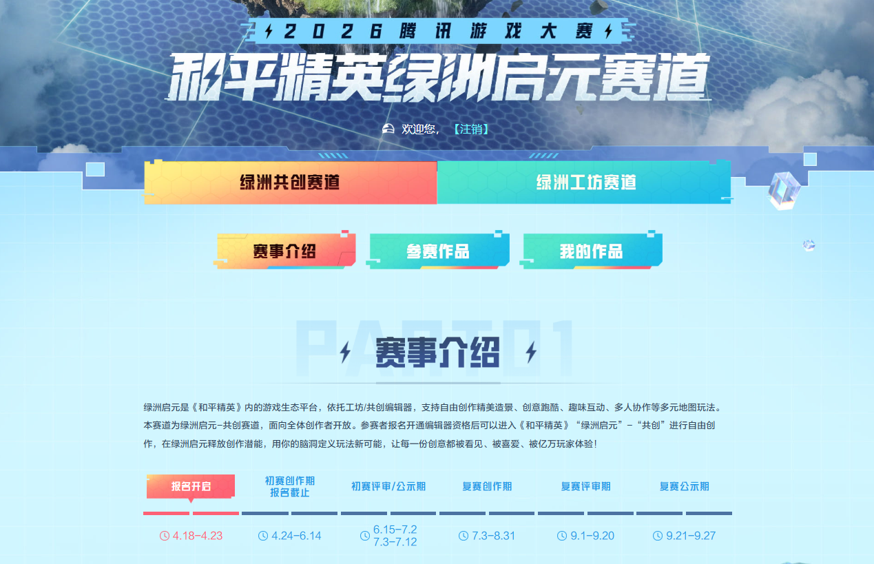从爆款频出到长出品类树,绿洲启元又往前走了一步-游戏价值论
