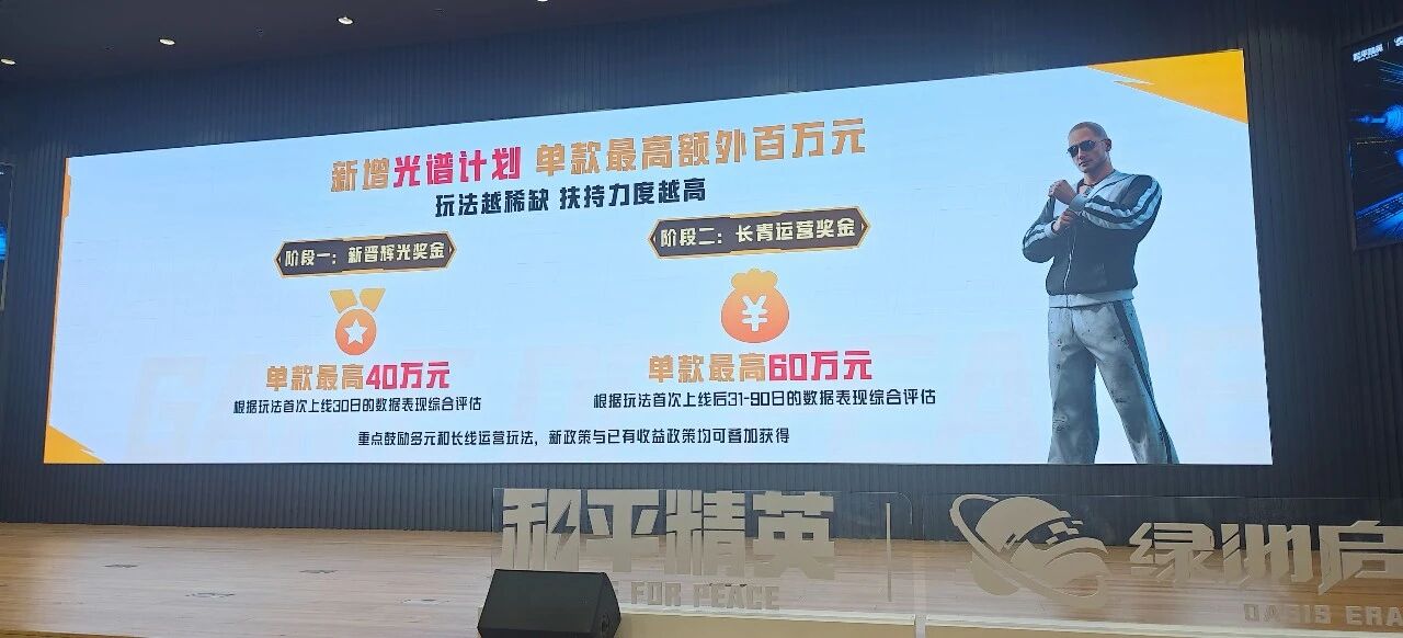 从爆款频出到长出品类树,绿洲启元又往前走了一步-游戏价值论