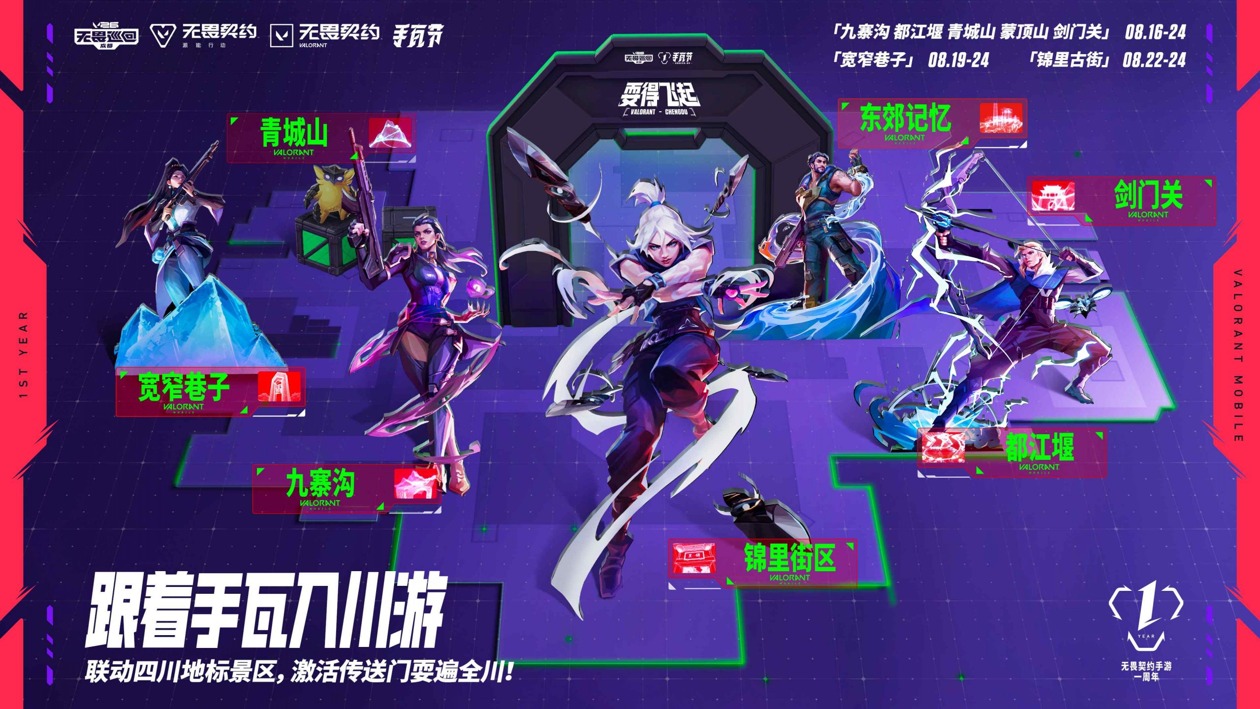 TYL夺得2026 VCT CN联赛年度总冠军,与JDG、EDG、XLG出征上海全球冠军赛-游戏价值论