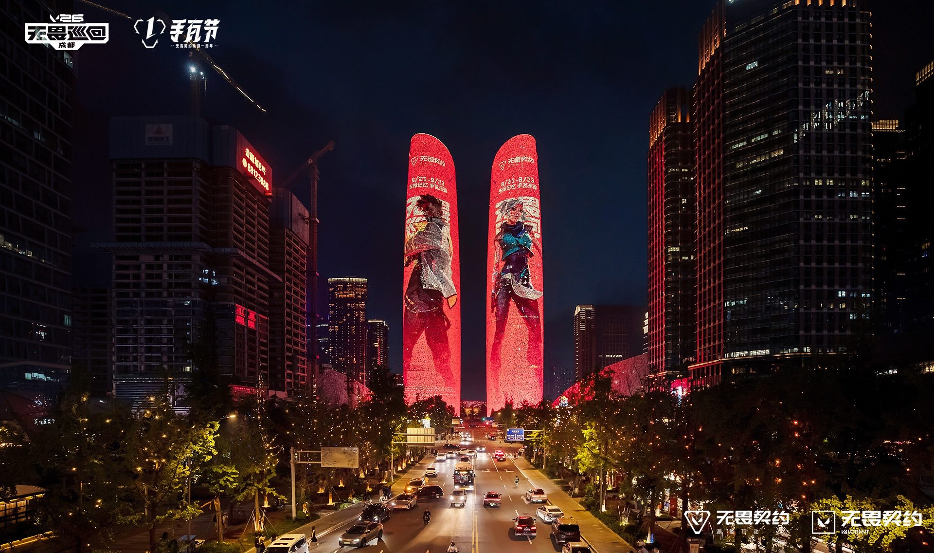 当游戏遇上成都烟火,手瓦让年轻人重新认识成都-游戏价值论