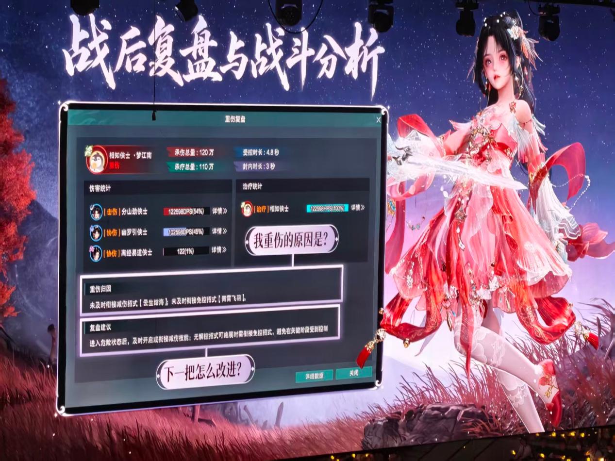 十七岁的《剑网三》迎来“骤变”-游戏价值论