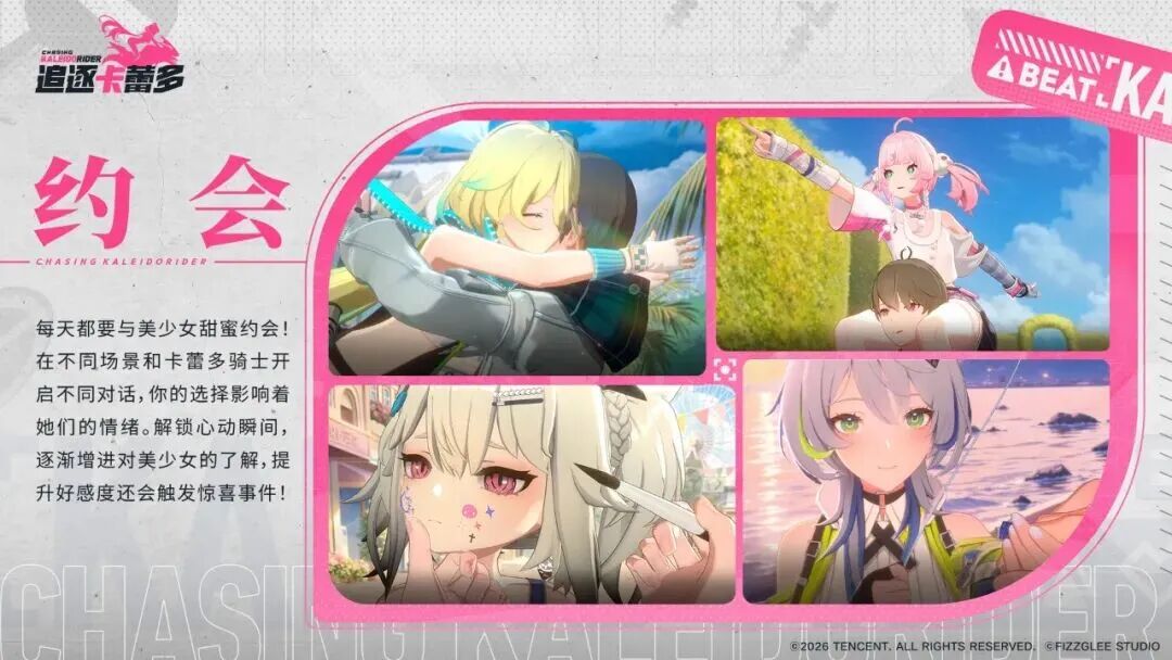 机车、美少女 《追逐卡蕾多》想重新定义二次元陪伴-游戏价值论