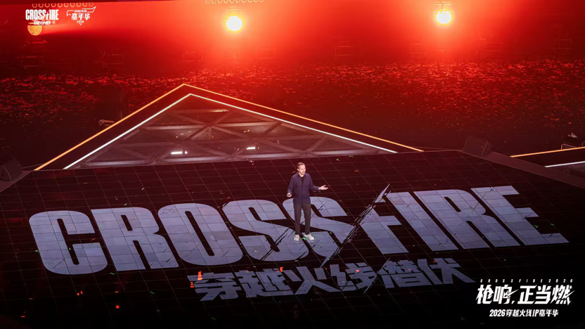 枪响，正当燃！2026穿越火线IP嘉年华见证火线新征程-游戏价值论