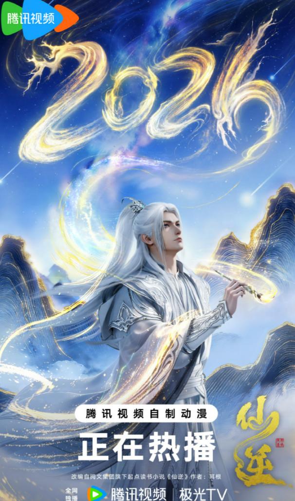 三个月三款新品、《仙逆》霸屏第一的热度能拯救IP改编手游么?-游戏价值论