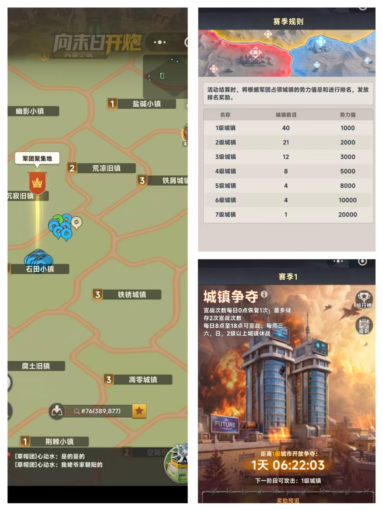 畅销TOP10,大梦龙途推出数字门SLG《向末日开炮》-游戏价值论