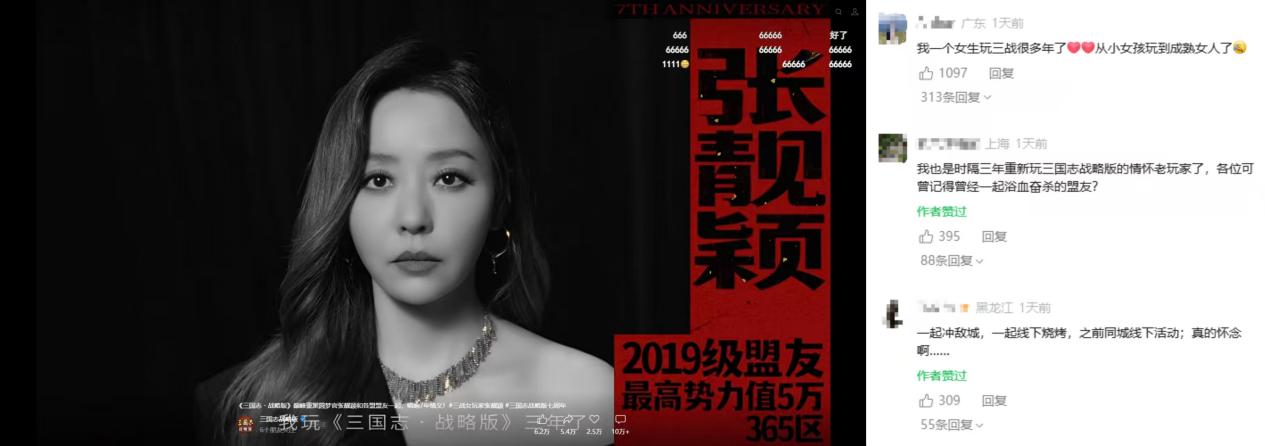 七年之「痒」，被三战过成了七年之「新」-游戏价值论