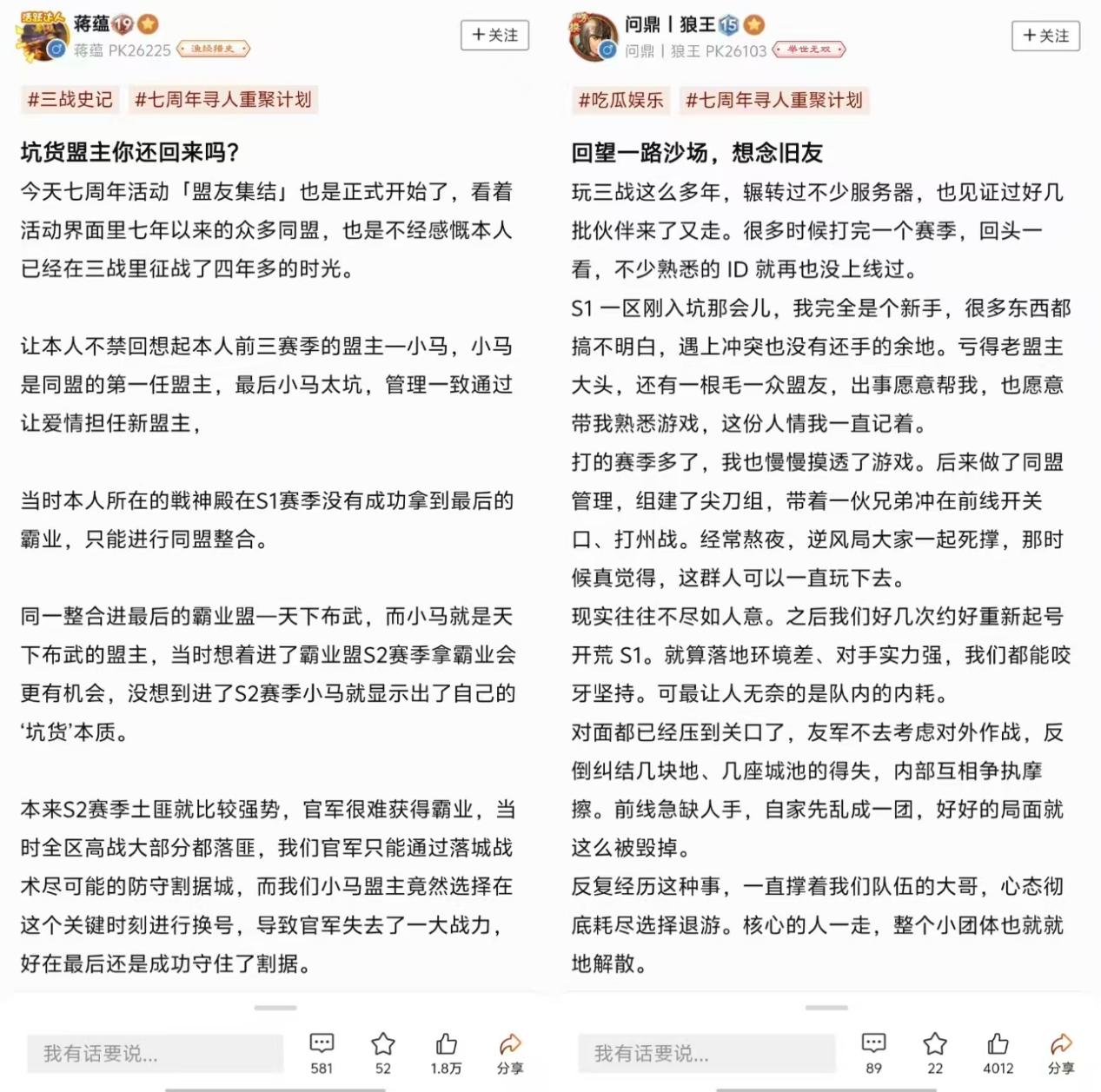 七年之「痒」，被三战过成了七年之「新」-游戏价值论