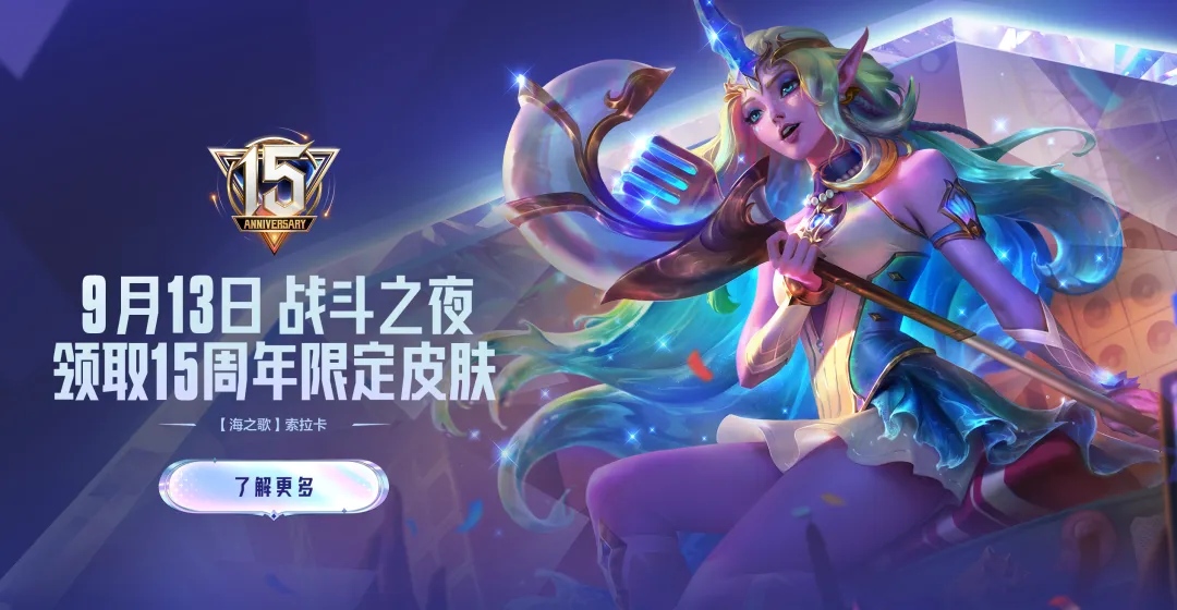王俊凯、Uzi领衔明星赛，AL夺冠，英雄联盟15周年盛典落幕-游戏价值论
