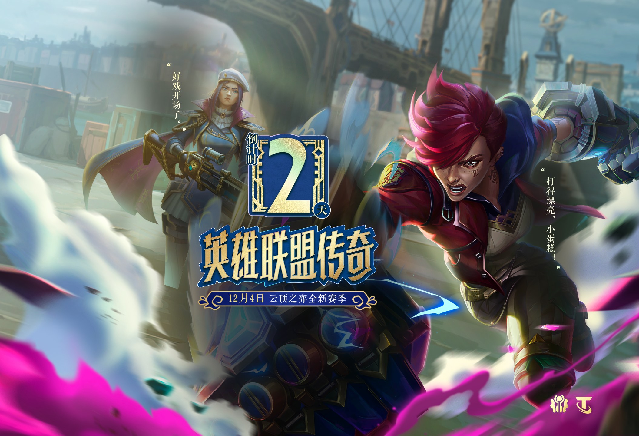 从爆火的海斗看15周年英雄联盟为什么还能打-游戏价值论