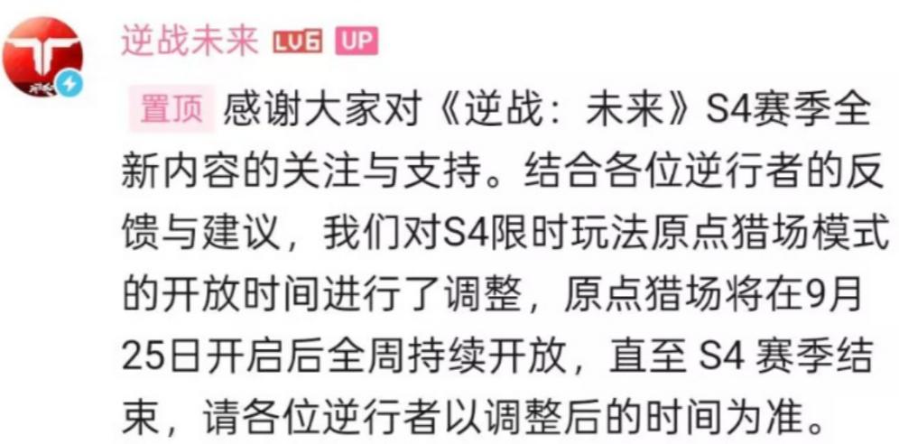 《逆战：未来》S4首日重回TOP 10，PVE长青是否需要换个思路？-游戏价值论
