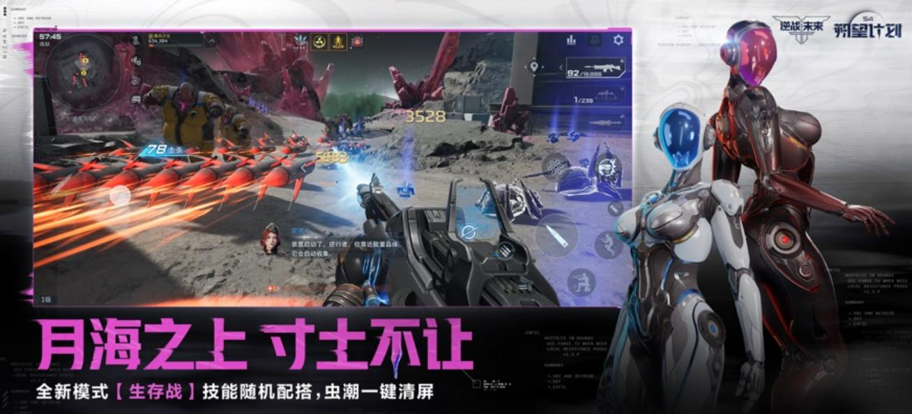 《逆战：未来》S4首日重回TOP 10，PVE长青是否需要换个思路？-游戏价值论