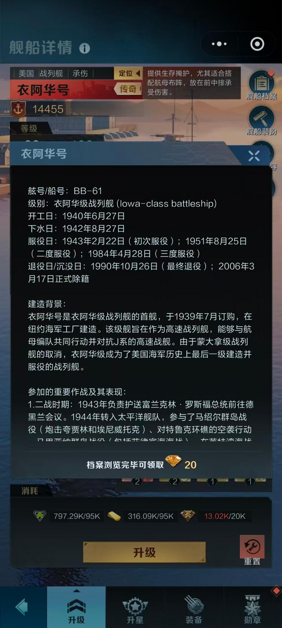 畅销TOP8,北京成立12年的老牌厂商推出一款军武题材「放置卡牌+国战SLG」小游戏-游戏价值论