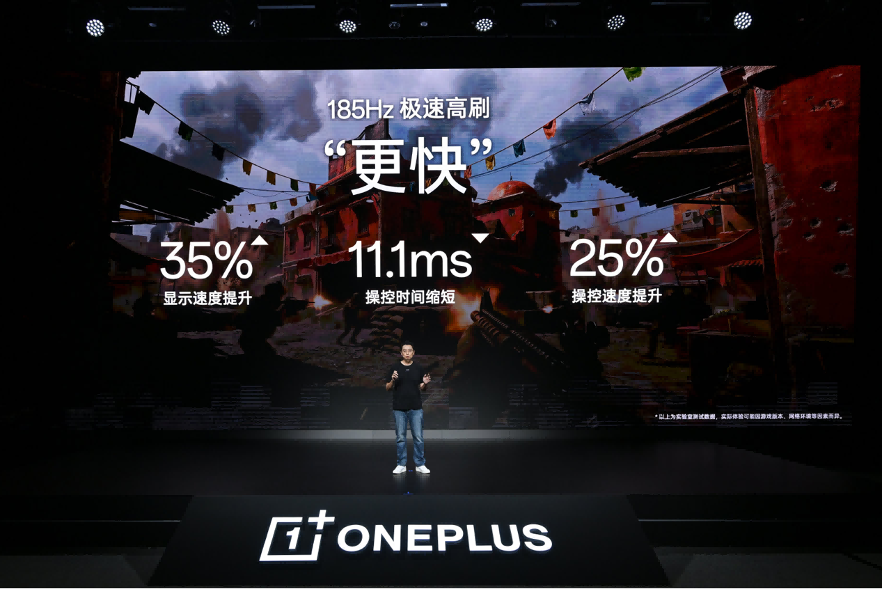 一加发布全新自研「电竞三芯」,打造「185FPS 极速枪神」体验-游戏价值论