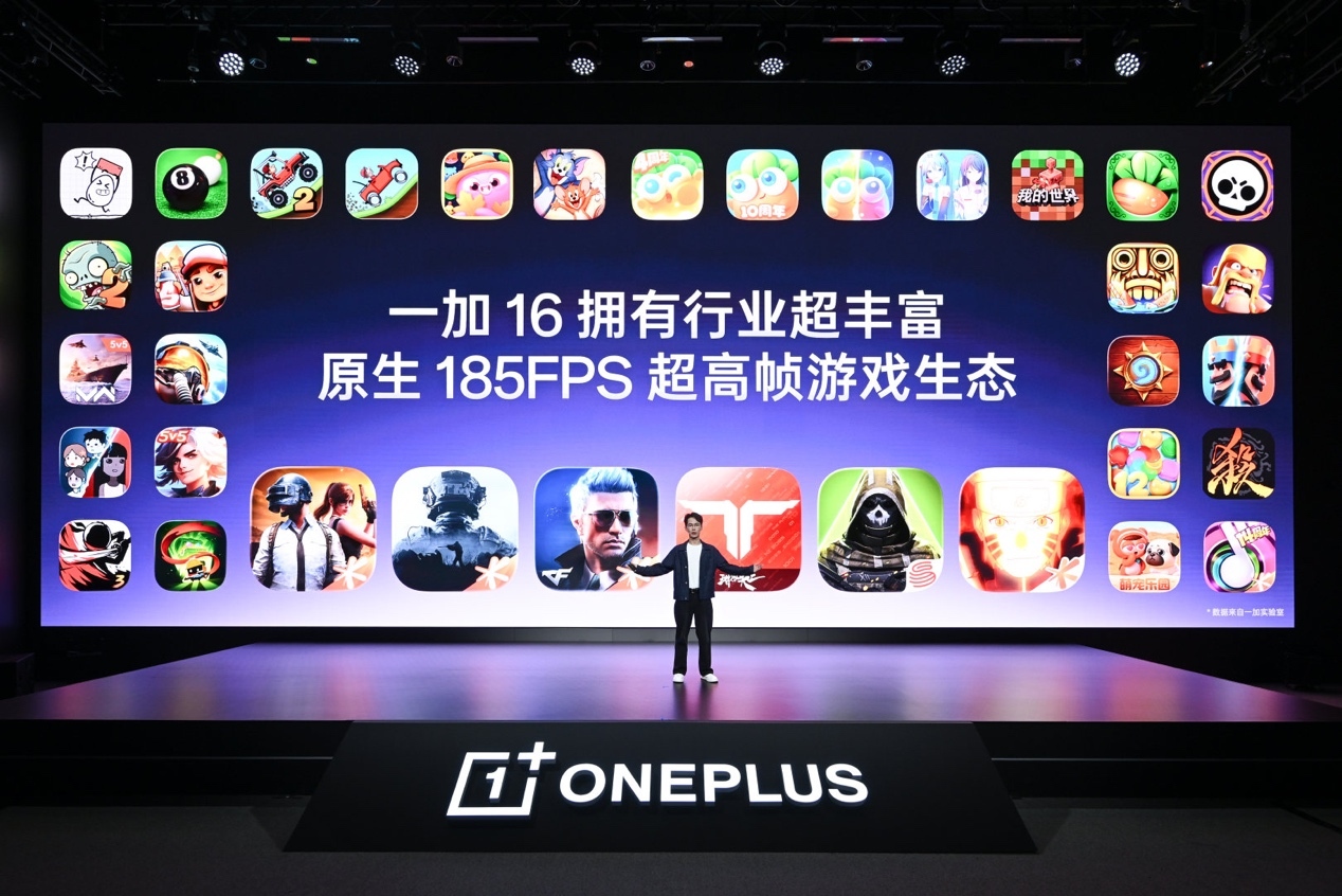 一加发布全新自研「电竞三芯」,打造「185FPS 极速枪神」体验-游戏价值论