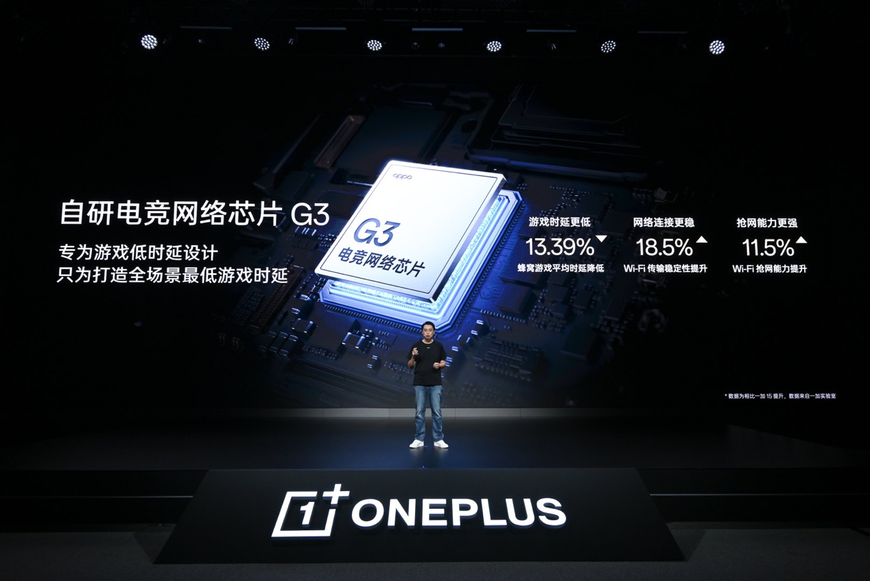 一加发布全新自研「电竞三芯」,打造「185FPS 极速枪神」体验-游戏价值论