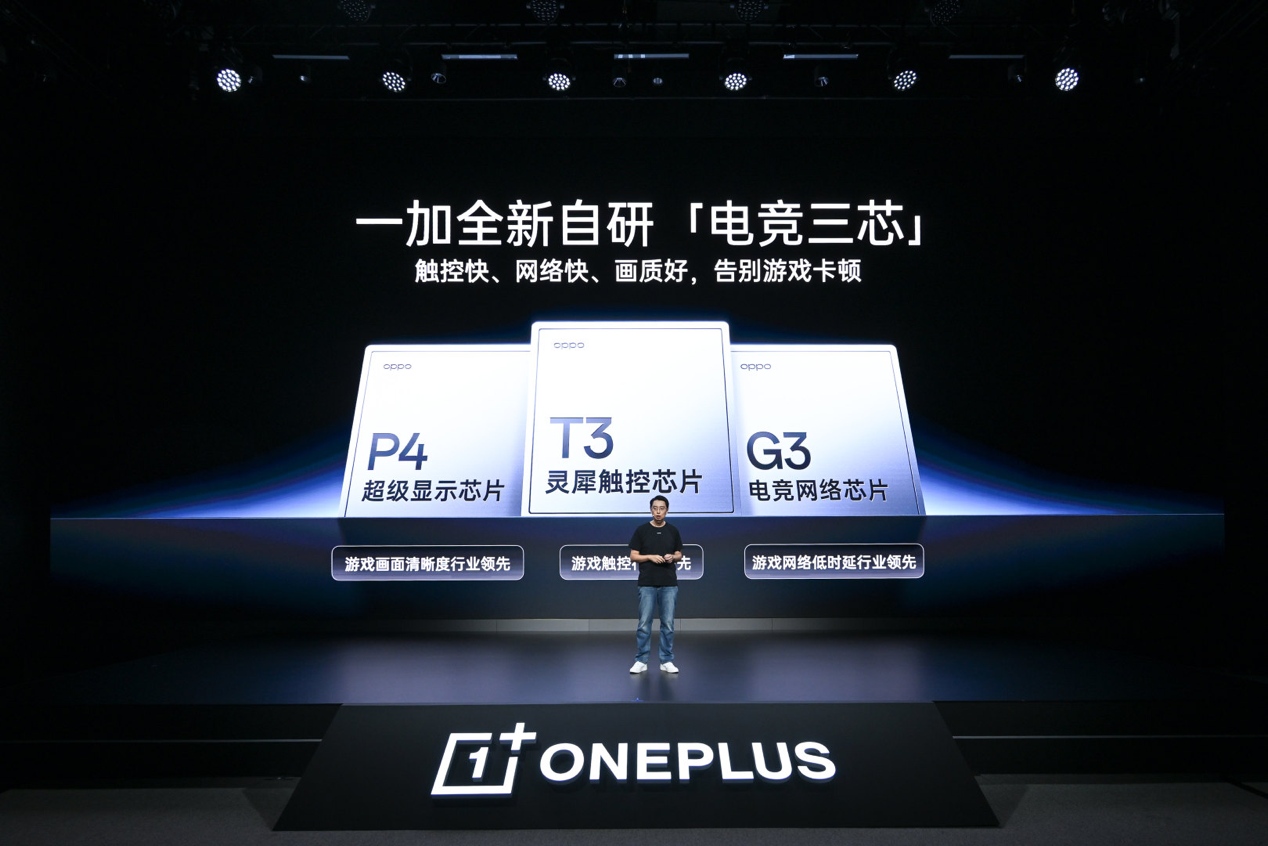 一加发布全新自研「电竞三芯」,打造「185FPS 极速枪神」体验-游戏价值论
