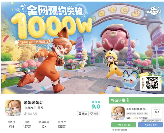 前摩尔庄园制作人倾力打造，开局王炸的米姆米姆哈，终究没撑过一年-游戏价值论