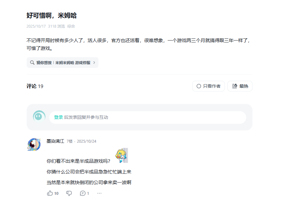 前摩尔庄园制作人倾力打造，开局王炸的米姆米姆哈，终究没撑过一年-游戏价值论