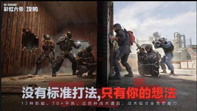 等了八年的彩虹六号国服：这款反直觉 FPS，为什么至今没有替代品？-游戏价值论