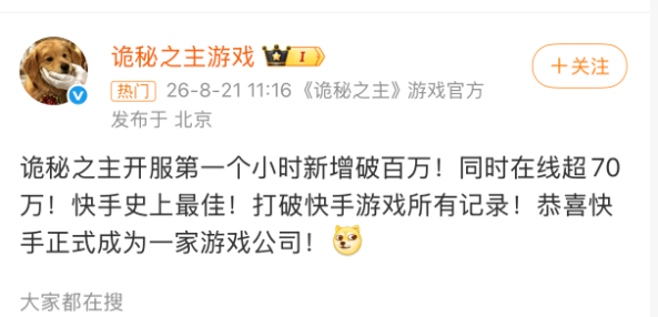 诡秘之主》两周体验：一个PVP狂热者的自白-游戏价值论