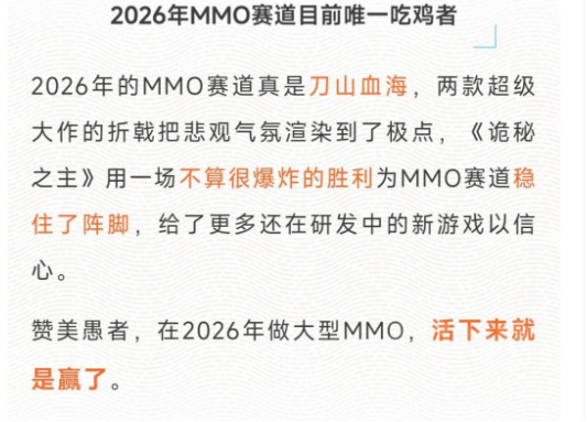 诡秘之主》两周体验：一个PVP狂热者的自白-游戏价值论