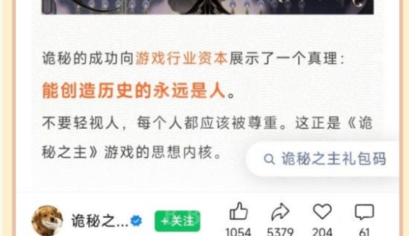 诡秘之主》两周体验：一个PVP狂热者的自白-游戏价值论