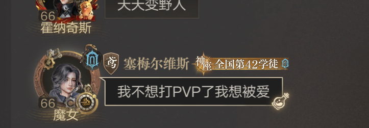 诡秘之主》两周体验：一个PVP狂热者的自白-游戏价值论