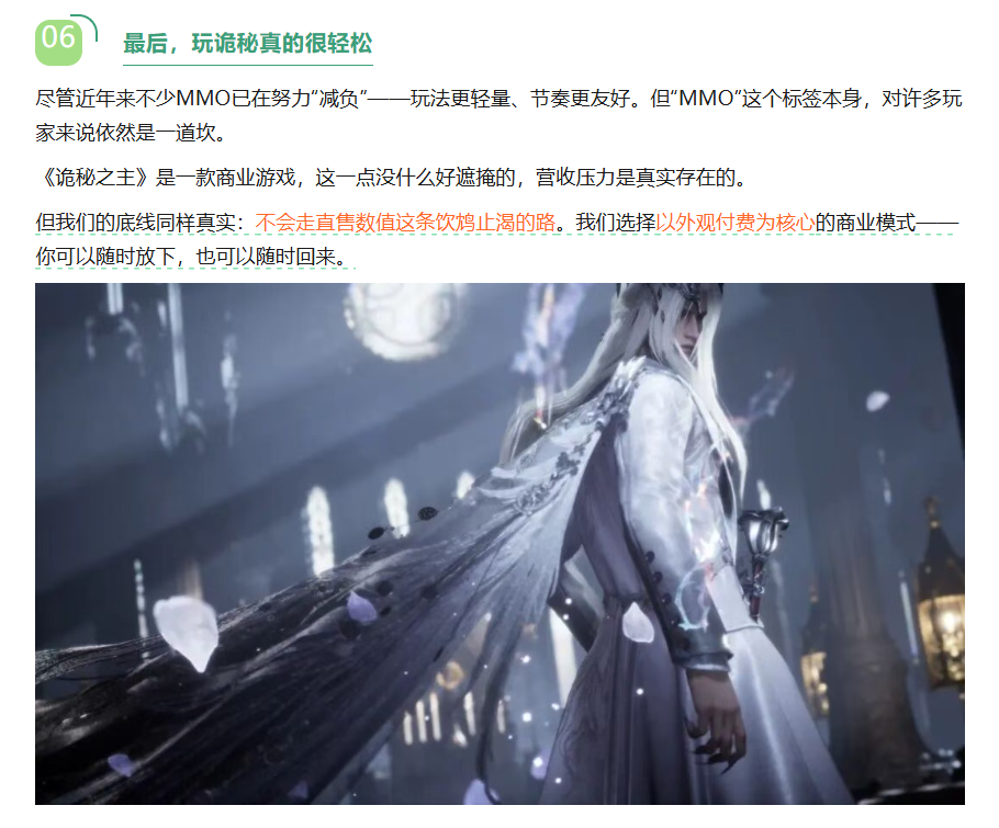 诡秘之主》两周体验：一个PVP狂热者的自白-游戏价值论