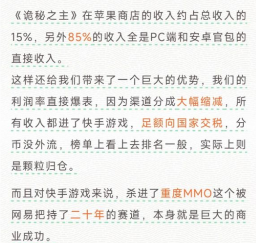 诡秘之主》两周体验：一个PVP狂热者的自白-游戏价值论